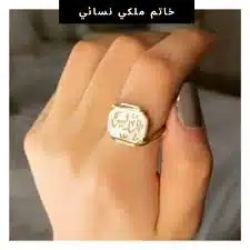 خواتم فضة كابلز مع الاسم
